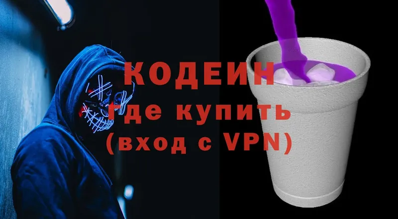 наркотики  Руза  Кодеин напиток Lean (лин) 