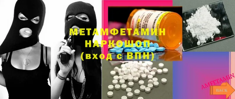 МЕТАМФЕТАМИН Methamphetamine  Руза 